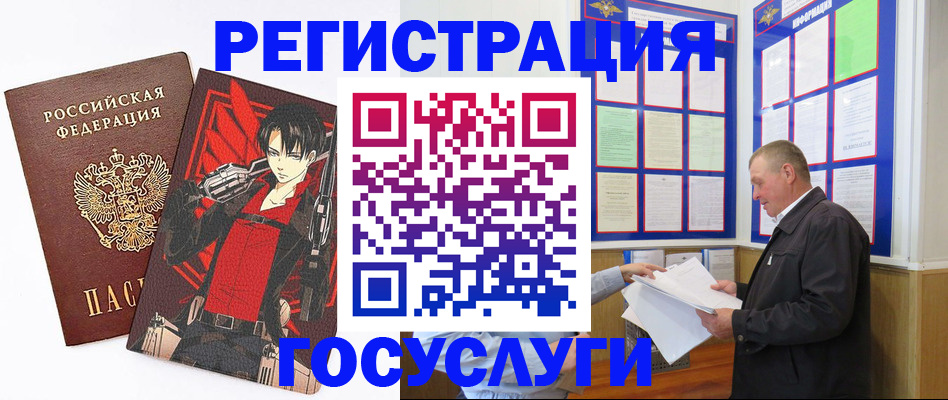 временная регистрация недорого в Вуктыле