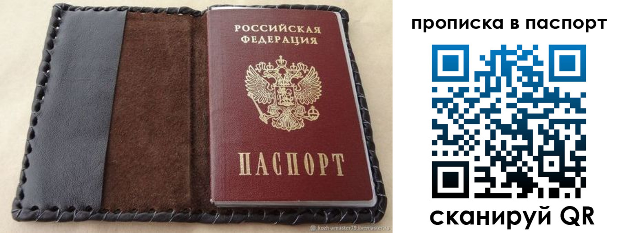 прописка иностранных граждан в Вуктыле