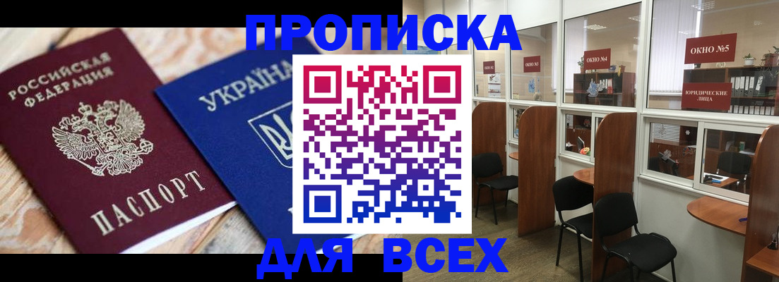 прописка для военкомата в Вуктыле