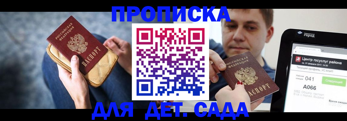 временная регистрация недорого в Вуктыле