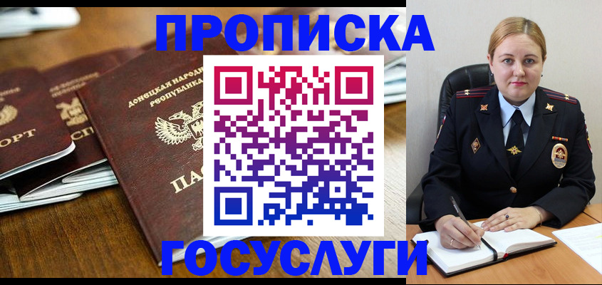 прописка в квартире в Вуктыле