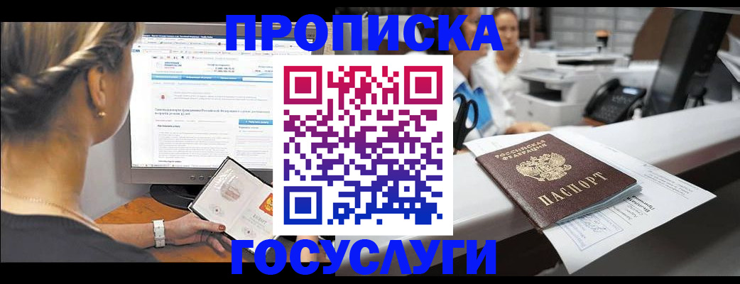 временная регистрация законно в Вуктыле